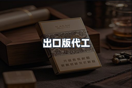 越南香烟系列